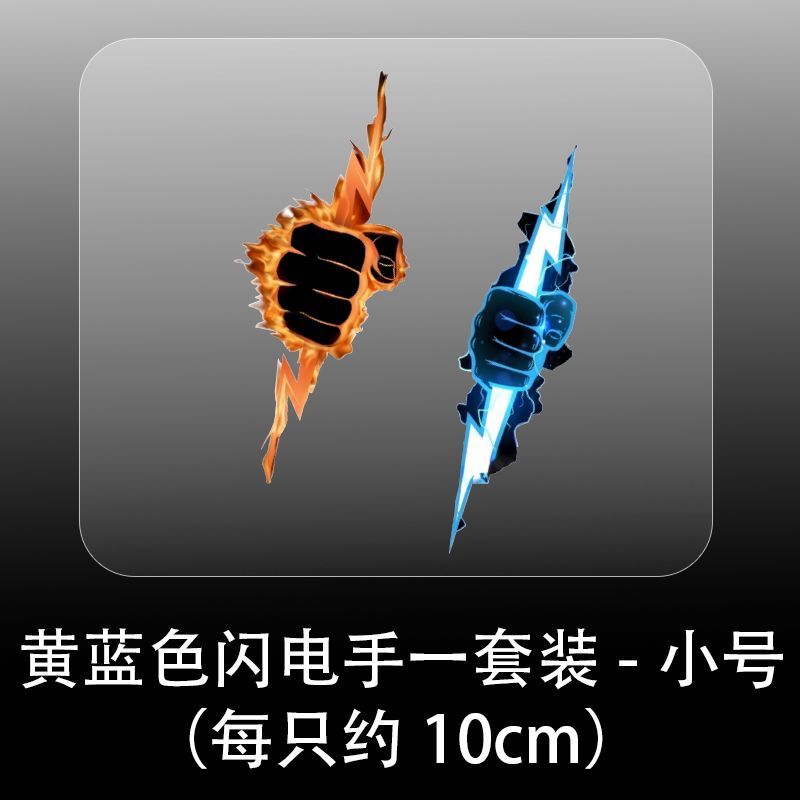 Creative Cool Fire Fist Lightning Stickers for Phones, Water Bottles, Cases, Notebooks, Car Decorations, Electric Vehicle Body Stickers