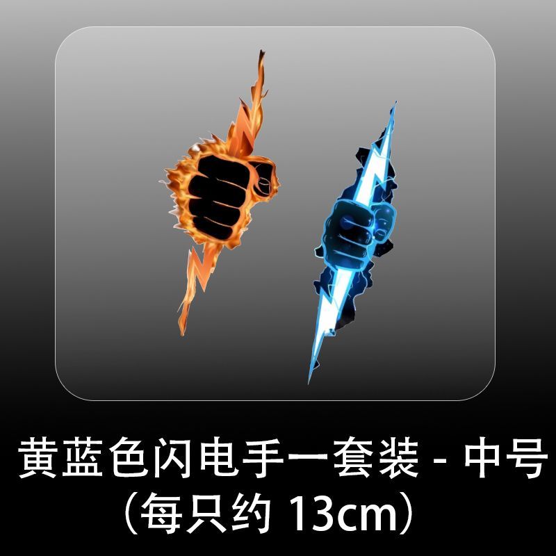 Creative Cool Fire Fist Lightning Stickers for Phones, Water Bottles, Cases, Notebooks, Car Decorations, Electric Vehicle Body Stickers