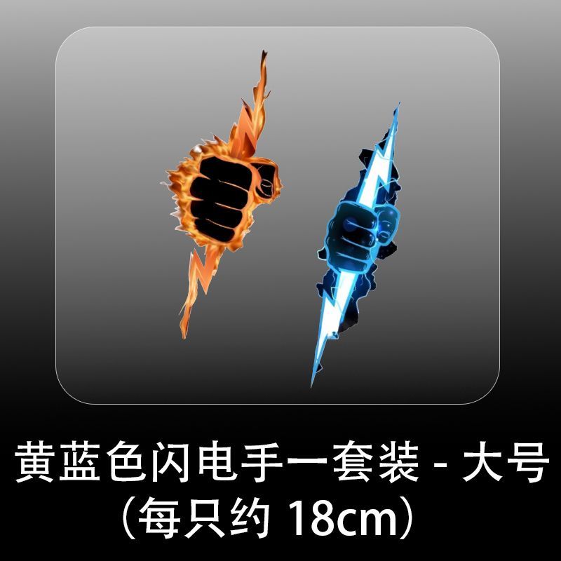 Creative Cool Fire Fist Lightning Stickers for Phones, Water Bottles, Cases, Notebooks, Car Decorations, Electric Vehicle Body Stickers
