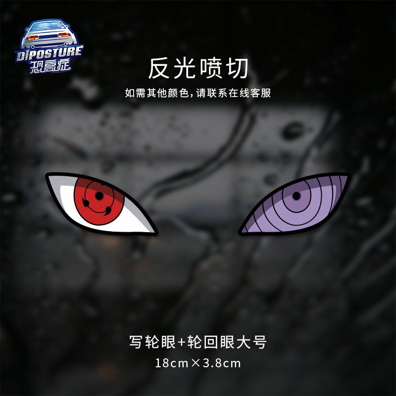 Demon Eyes Electric Vehicle Sticker Motorcycle Safety Helmet Reflective Decoration Niu Yadi Personalized Creative Car Sticker