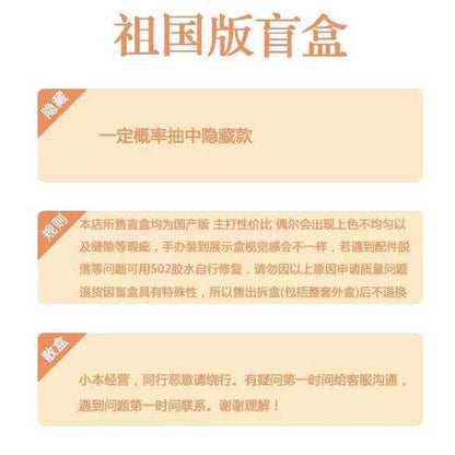 【Spot Goods】Strangers Keep Out Blind Box Figurine Reject Definition Series Third Generation Chinese Edition Trendy Toy Domestic Collectible