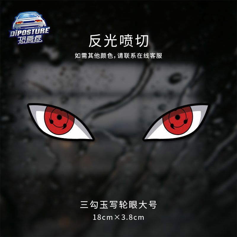 Demon Eyes Electric Vehicle Sticker Motorcycle Safety Helmet Reflective Decoration Niu Yadi Personalized Creative Car Sticker